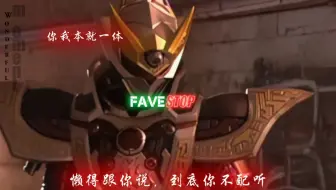 修罗铠甲闻的味道过来了