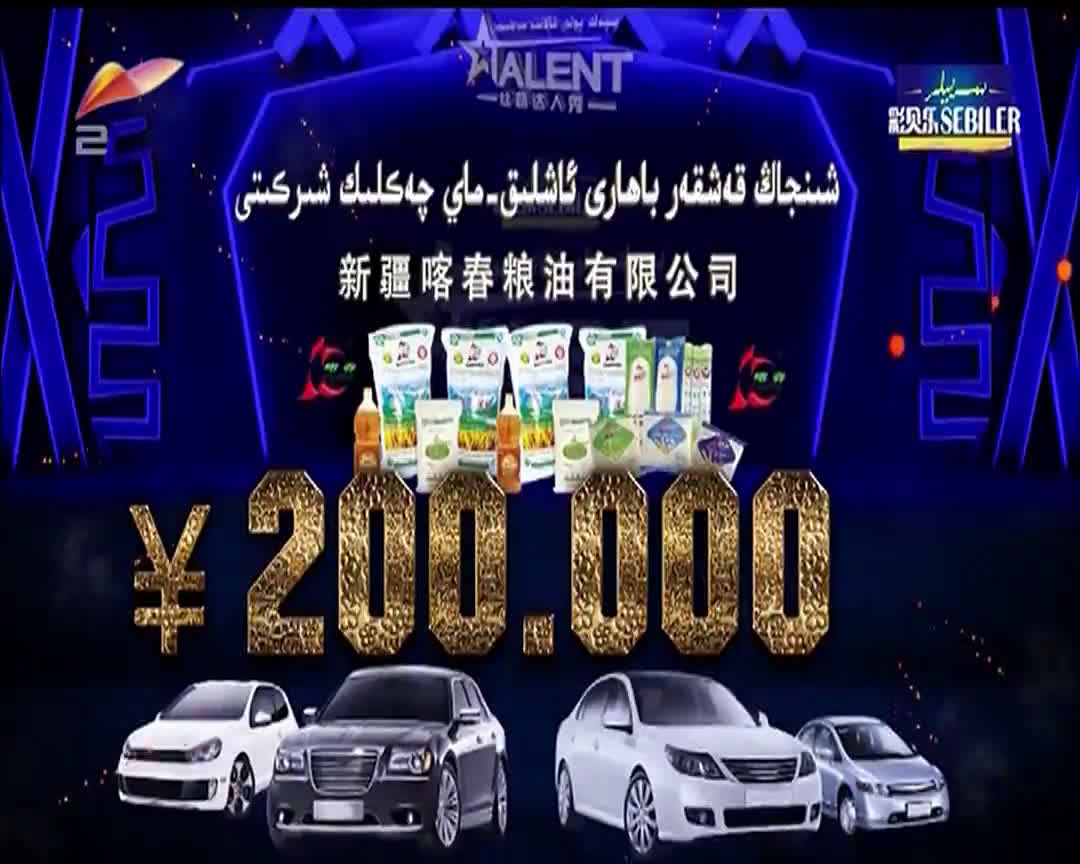 丝路达人秀talanitsehnisi第二季第28期