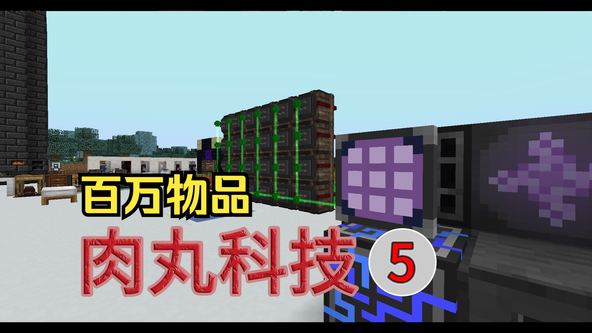 【Minecraft 1.12.2】最后的太刀匠人 【基本速通教程】-结月丨-默认收藏夹-哔哩哔哩视频