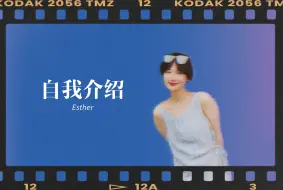 Télécharger la video: 关于我｜鹅厂新人的入职自我介绍～