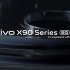 年前制作的VIVOx90海外版本宣发视频