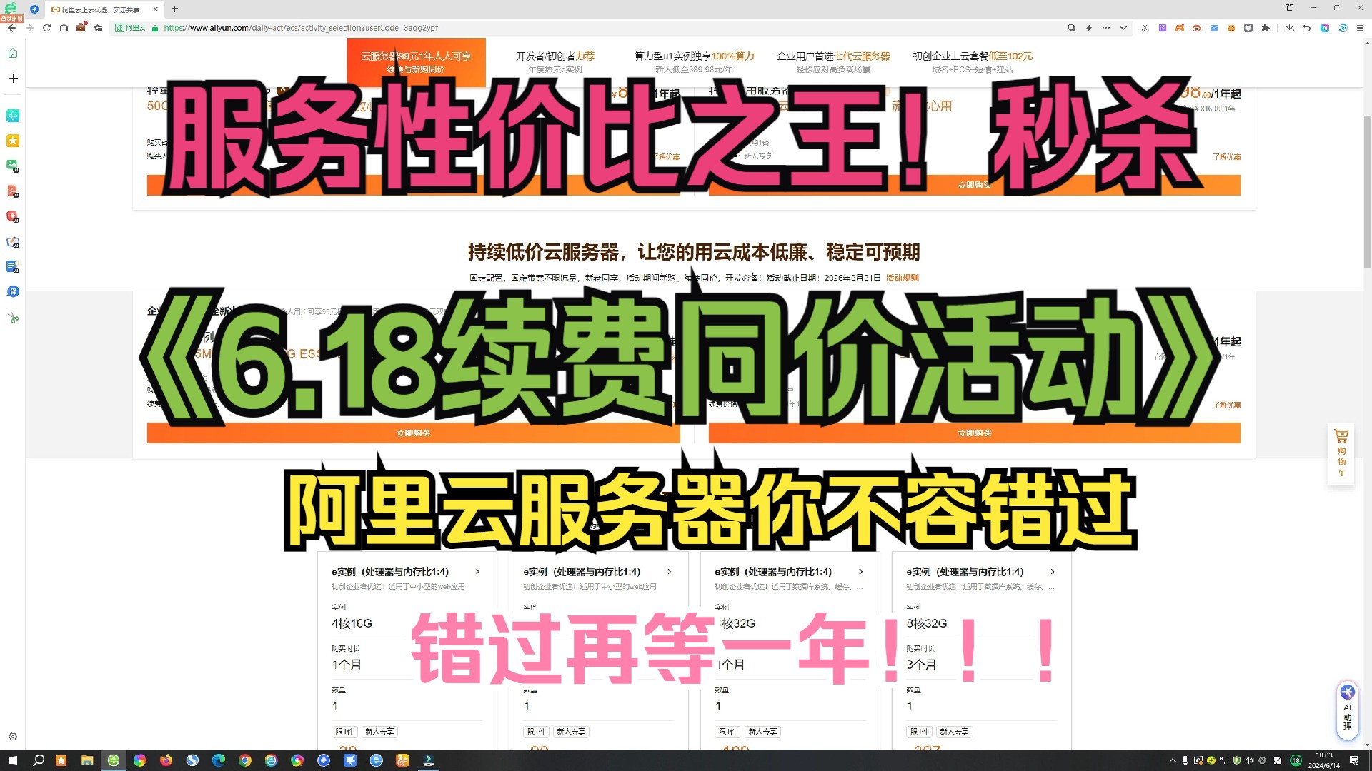 【24年618云服务器推荐】爆肝20天 小白秒懂 教你6月如何挑选云服务器 阿里云 京东云 腾讯云详细对比 幻兽帕鲁 我的世界 搭建网站,牛牛牛!哔哩哔哩...