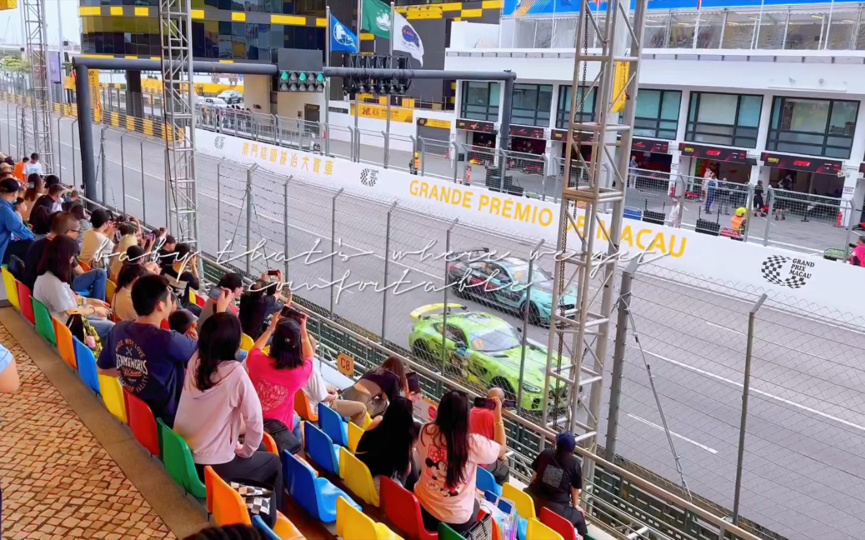 上週末澳门格兰披治大赛车看台观赛简单剪影9415