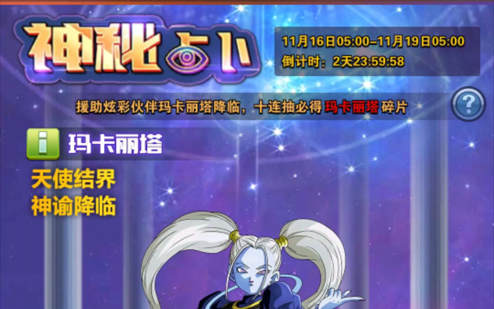 龙珠激斗:限时夺宝,宠物四限来袭!