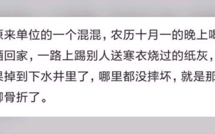 在生活中你见过哪些报应来了的事?哔哩哔哩bilibili