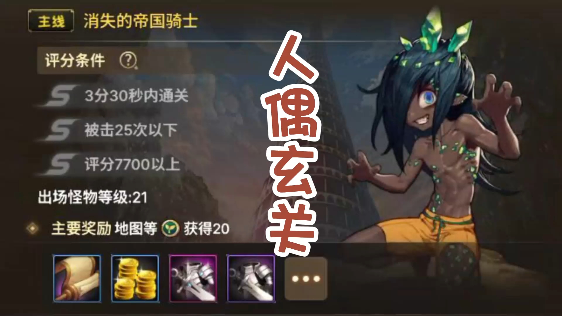 dnf手游人偶玄关的故事