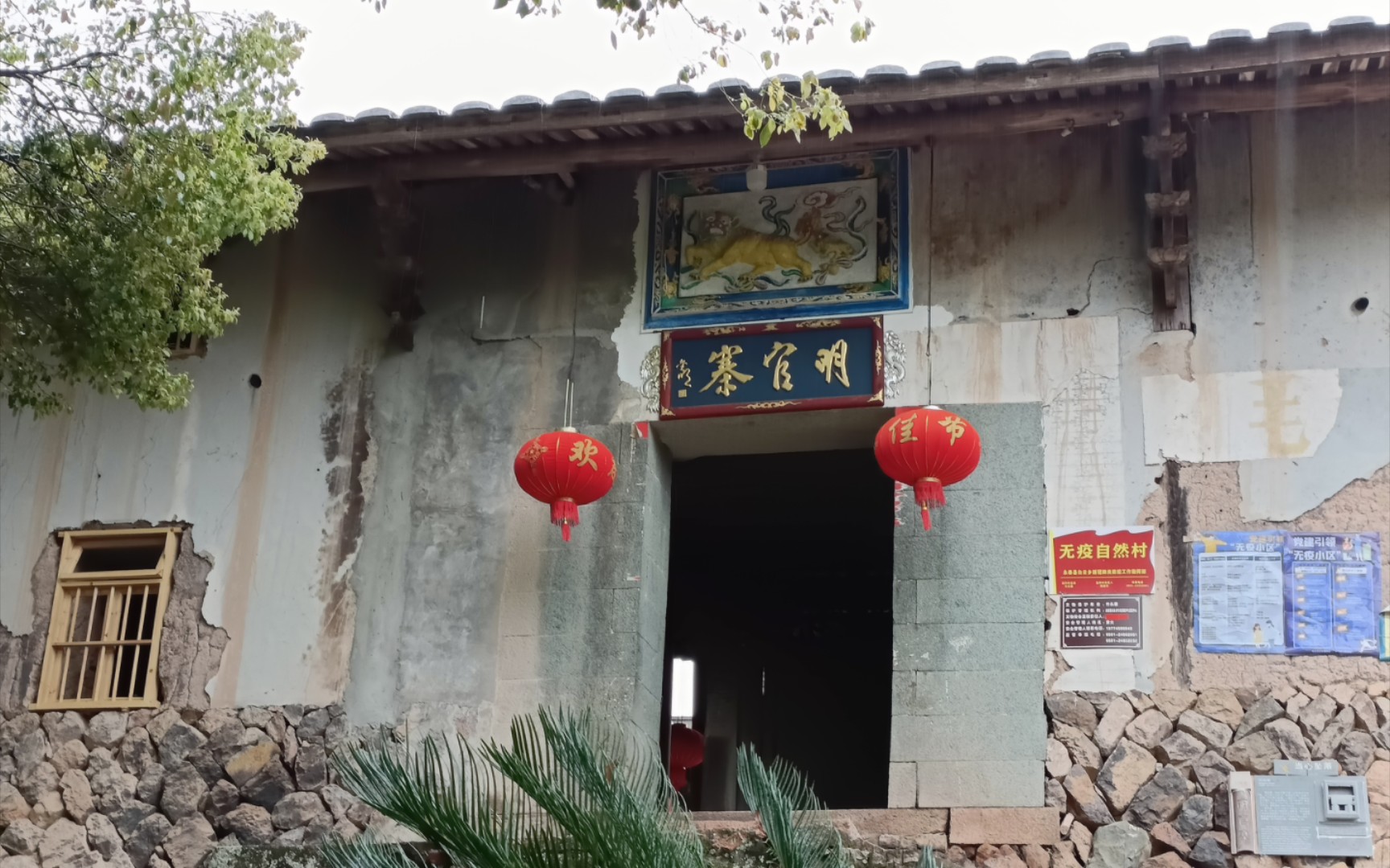 永泰县白云乡竹头寨游记