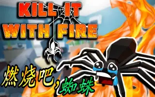 清除蜘蛛 搜索结果 哔哩哔哩 Bilibili