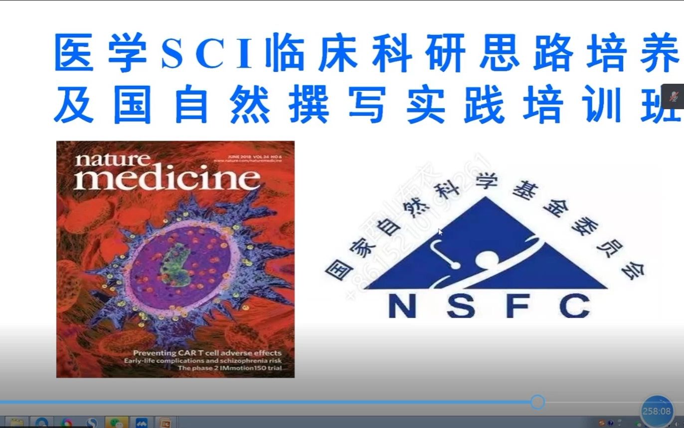 医学SCI试验设计意义及分类讲解,快来看看吧!!!哔哩哔哩bilibili