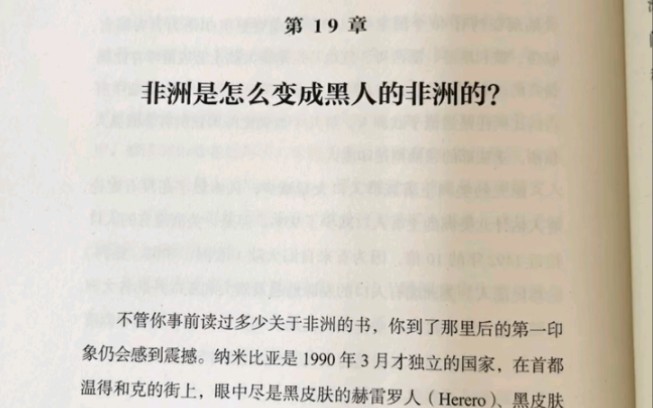 [图]去年春节期间，我读完了《枪炮、病菌与钢铁》，最近又看到出了新版赶紧入手一本重读了一遍，不得不感叹，这真是一本神书！