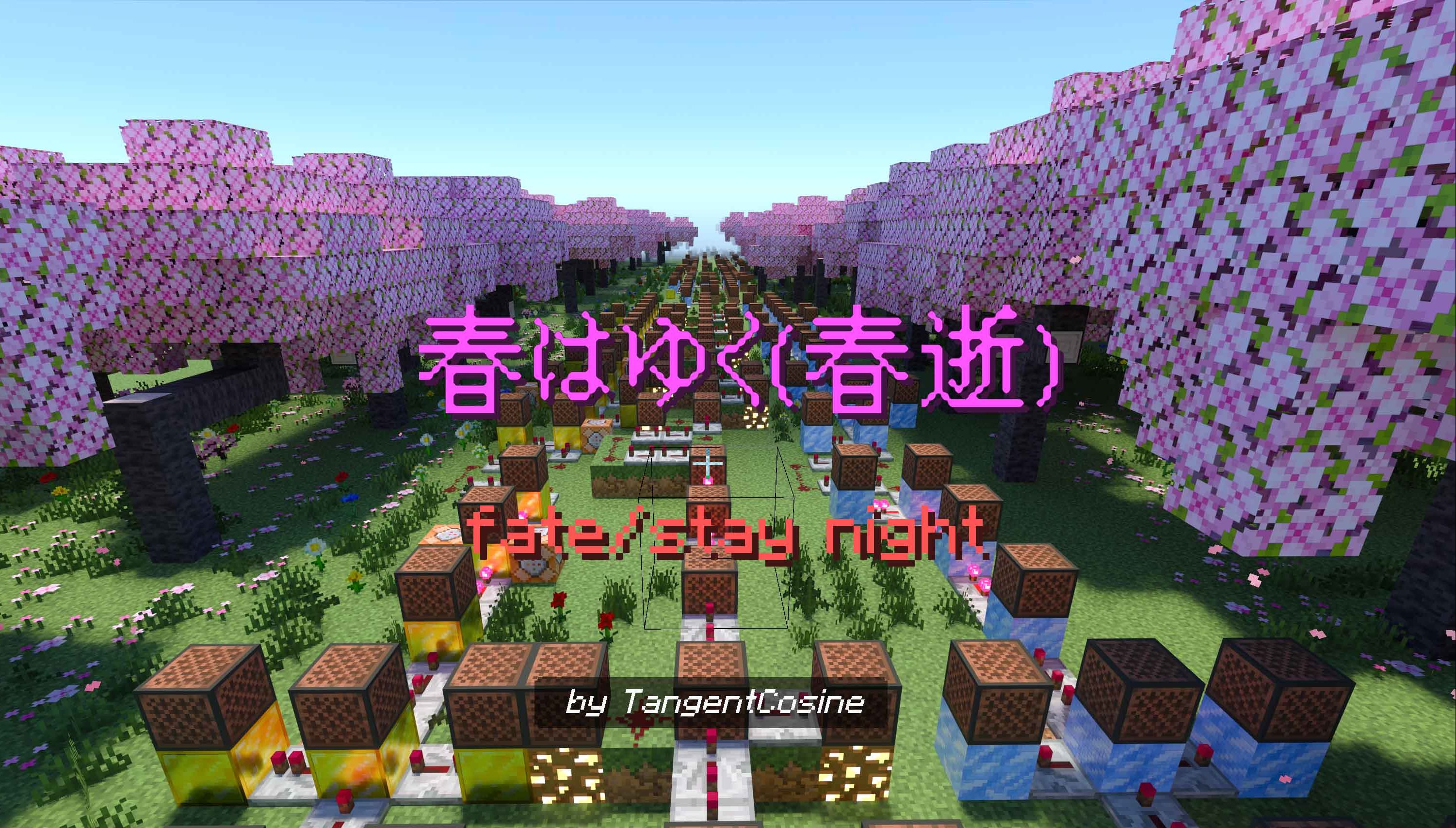 [图]【红石音乐】命运之夜——天之杯Ⅲ：春之歌《春はゆく》（春逝)