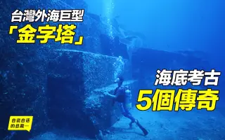 与那国岛遗迹 搜索结果 哔哩哔哩 Bilibili