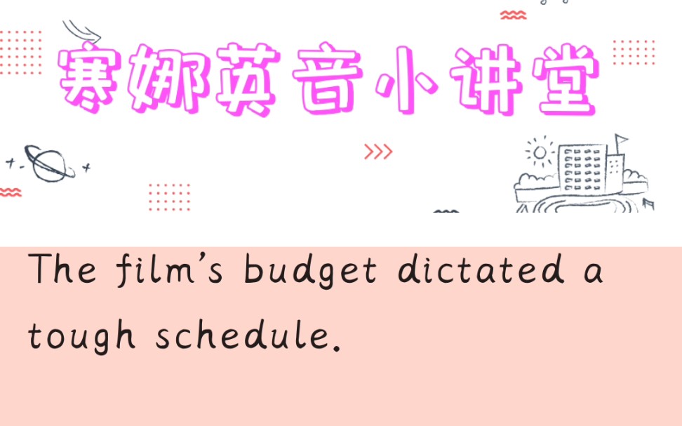 每日一句知识点:dictate这里可不是听写哦哔哩哔哩bilibili