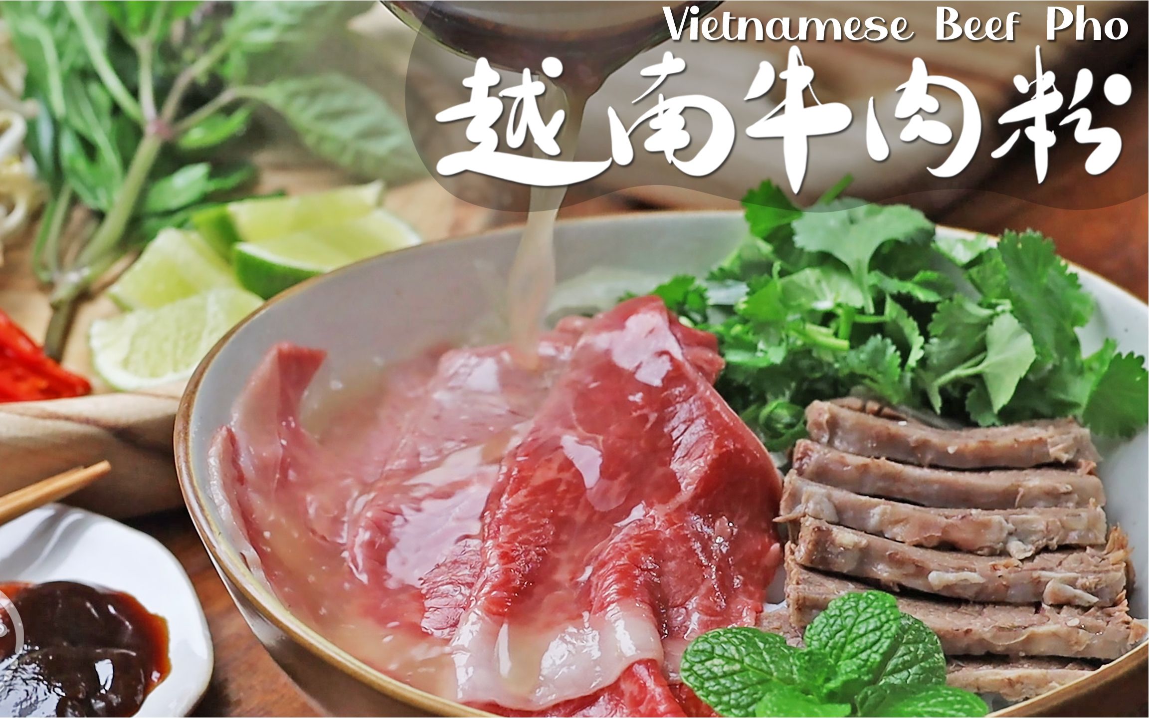 正宗越南生熟牛肉粉03熬汤底有小秘诀,牛肉选料烹制也不可马虎78