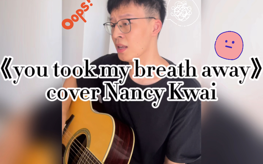 [图]二阳康复中强行录制《You took my breath away》 cover Nancy kwai