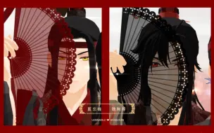 Download Video: 【魔道祖师MMD】浪人琵琶（婚服/微劇情向）