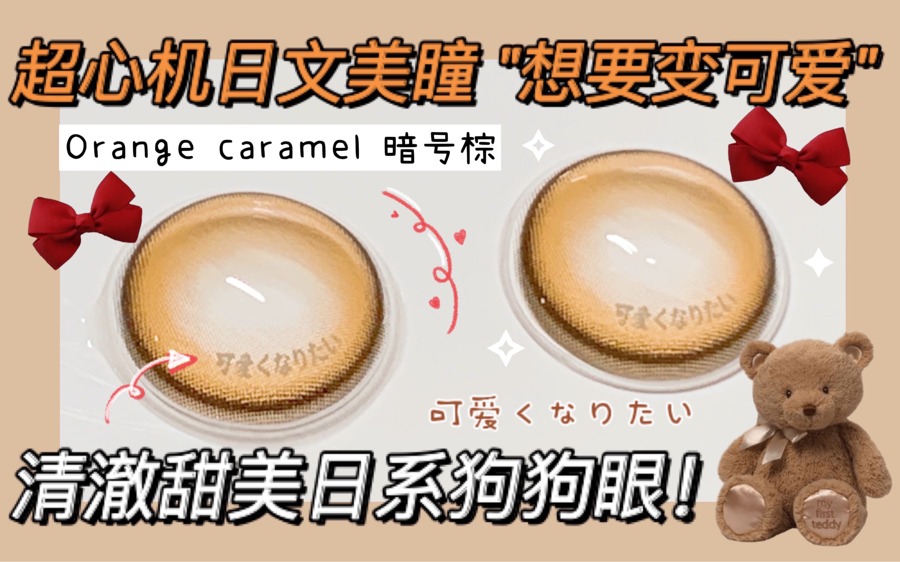 orange caramel暗号棕