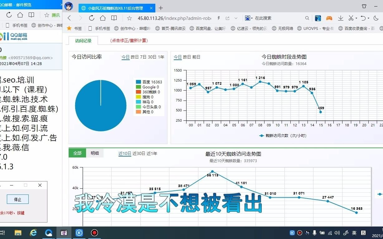 百度推广产品有用吗 全网seo优化图片哔哩哔哩bilibili