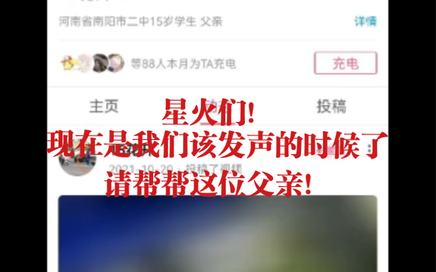 [图]同志们，现在是我们该发声的时候了！请帮帮这位父亲！