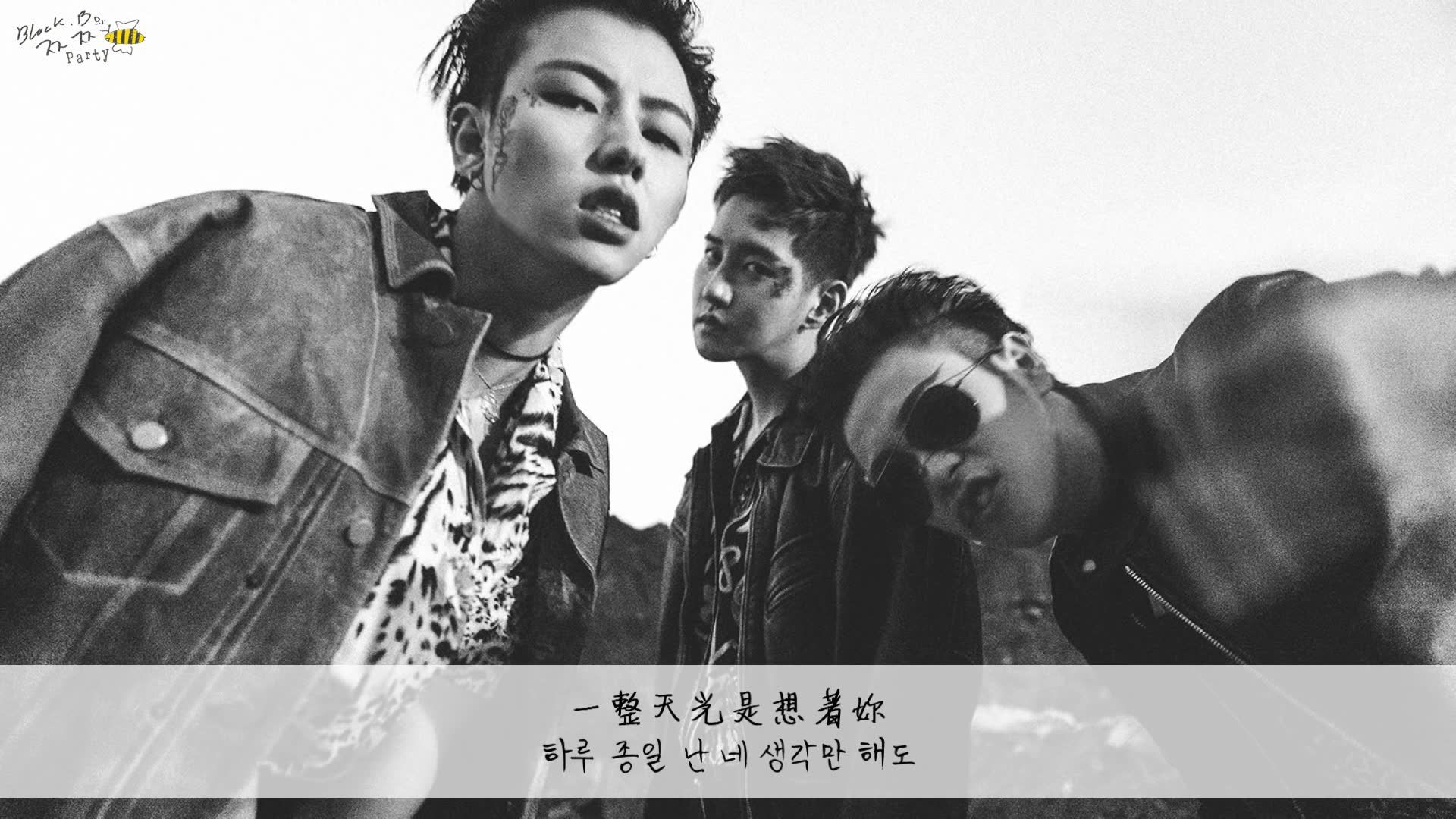 Block B BASTARZ 紧紧地 (繁中字幕)哔哩哔哩bilibili