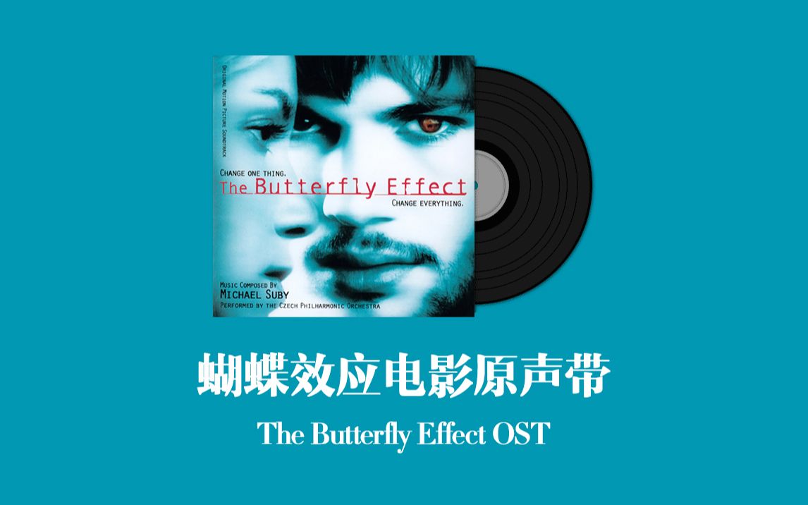 [图]蝴蝶效应电影原声带 The Butterfly Effect OST