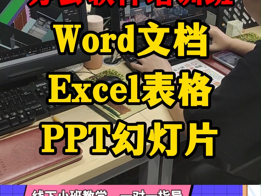 郑州有没有学办公软件速成班的学校,电脑办公软件培训班多少钱 郑州办公自动化速成班哪里有,郑州附近学电脑办公的培训机构,郑州电脑培训零基础培训...