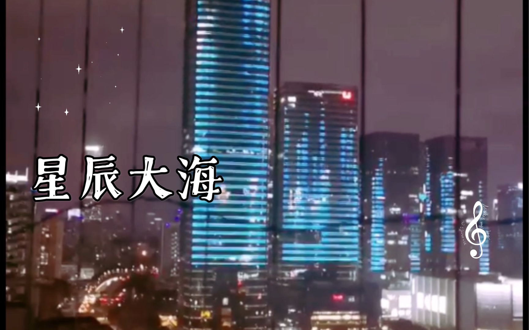 [图]【夜景】星辰大海