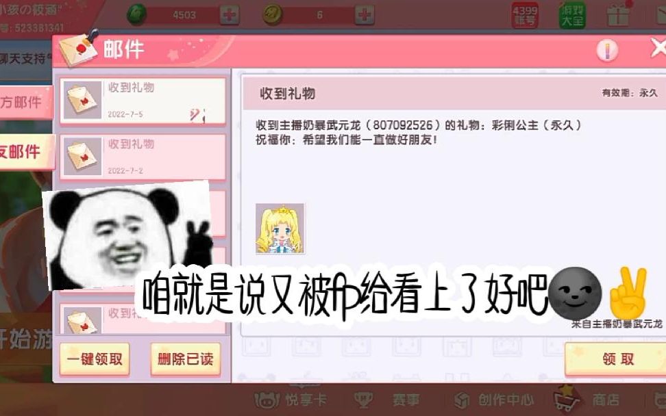 [图]迷你世界 -彩俪公主好漂亮👀💗