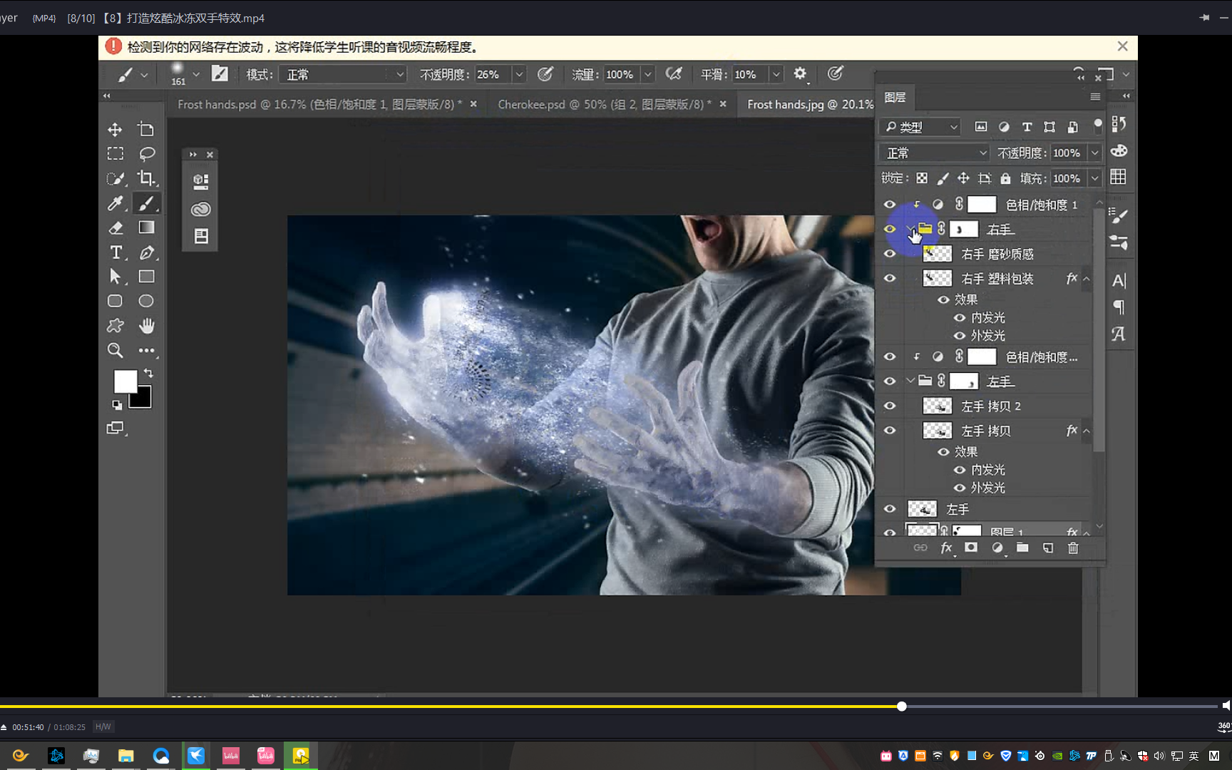 【PS创意合成中文教程】NO.8打造炫酷冰冻双手特效哔哩哔哩bilibili