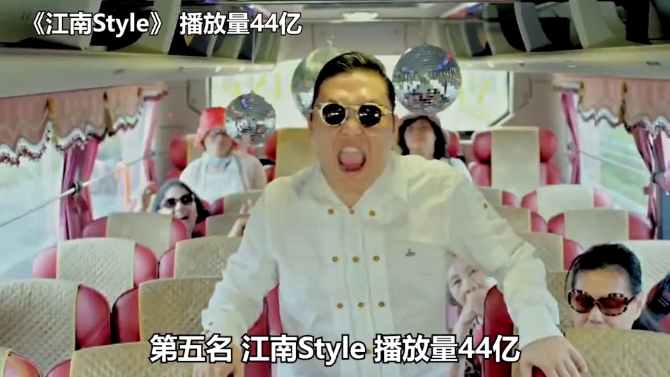 全国最火mv第五名江南style#排行榜