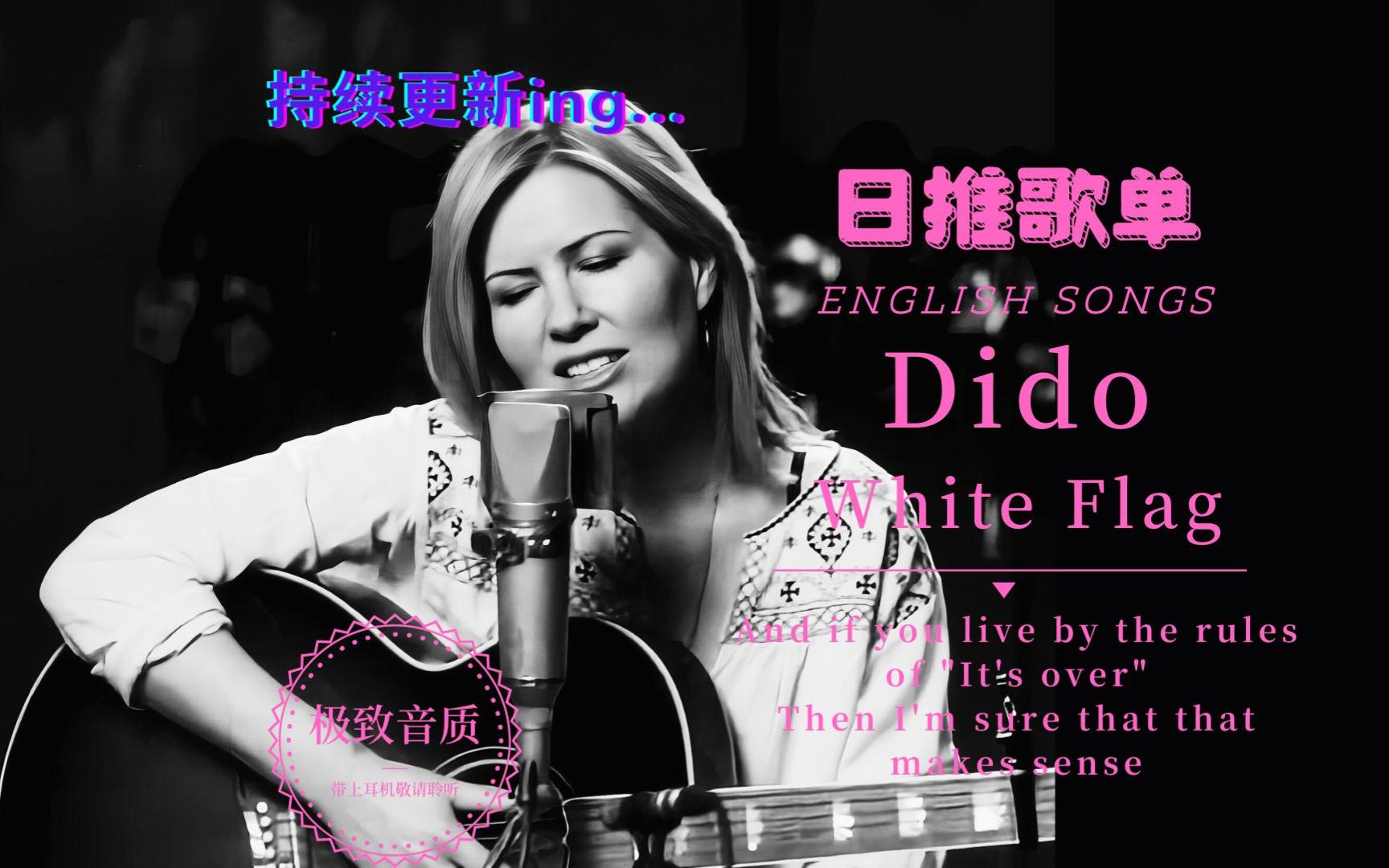 日推歌单| 英文歌曲 |格莱美题名金曲 最佳英国单曲 一起来听温柔女生