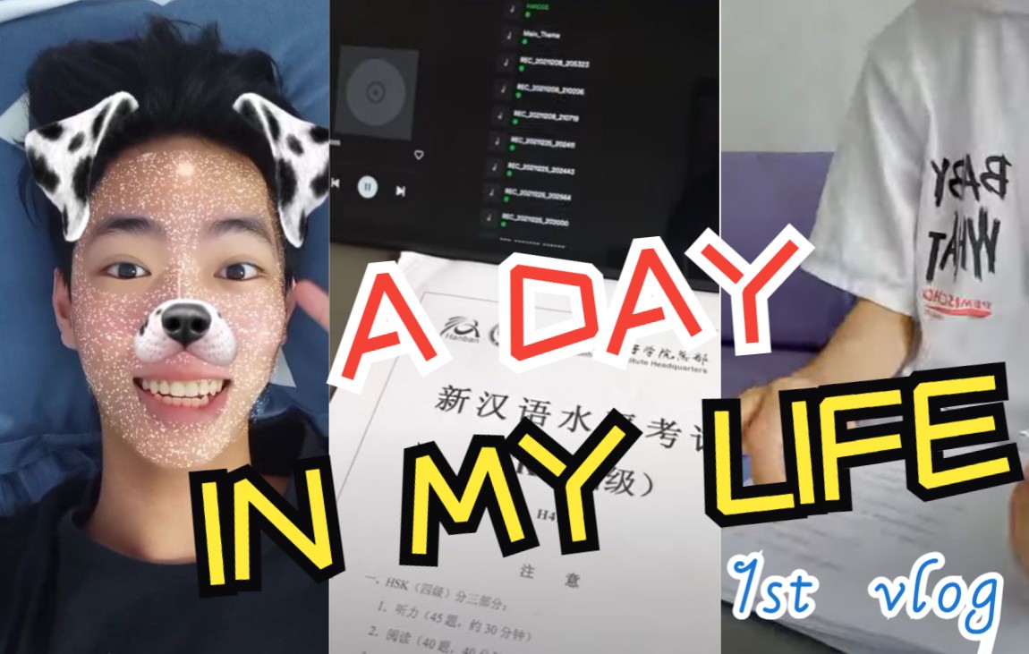 [图]A day in my life | Một ngày mình làm những gì? Vlog đầu tiên!