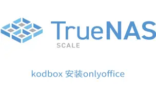 Download Video: TrueNAS SCALE 可道云kodbox安装onlyoffice