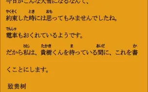 Скачать видео: 新海诚《秒速五厘米》—明里未寄出的一封告白信｜日语朗读｜日语口语练习打卡｜日本动漫电影台词