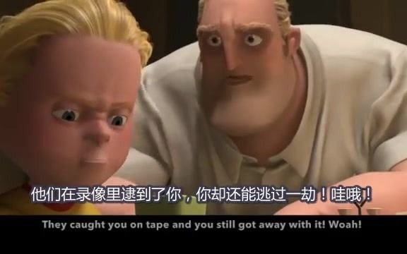 中英双语 跟《超人总动员 The Incredibles》学英语1哔哩哔哩bilibili