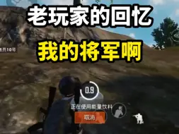 Descargar video: 听哭10亿老玩家