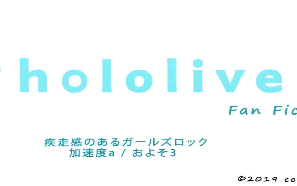 hololive logo图片