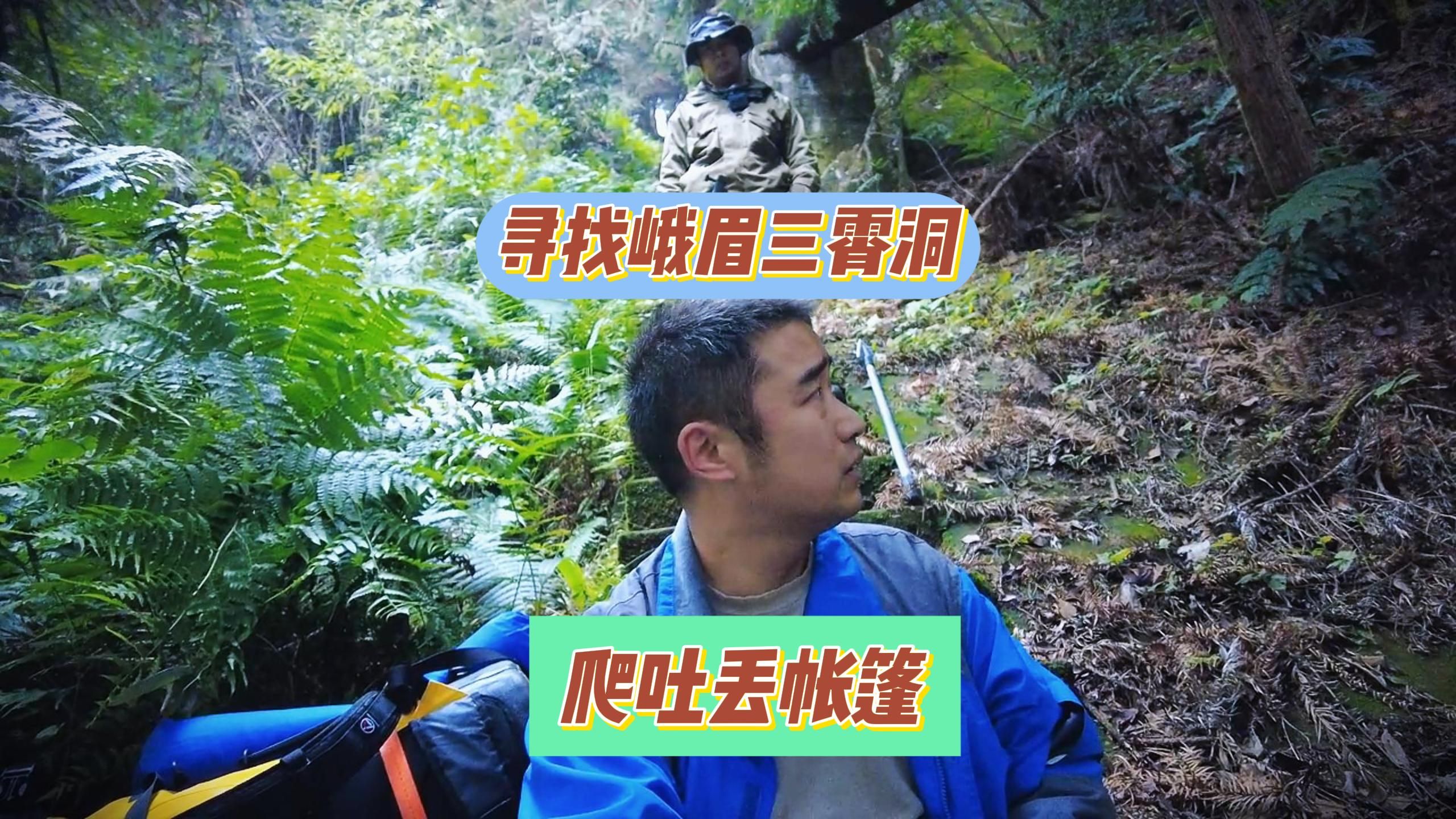 寻找峨眉三霄洞惨案发生地,七十二名香客离奇死亡至今无解成了民国