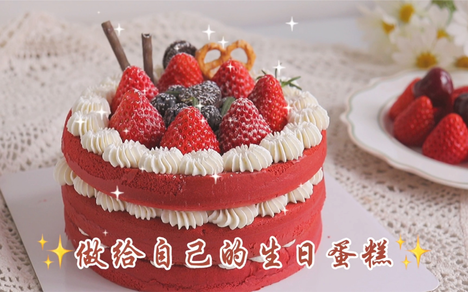 数字38岁生日蛋糕图片