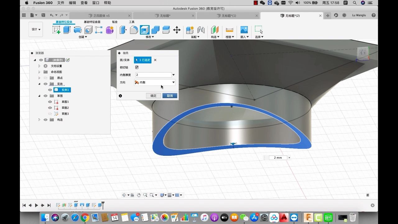 【fusion360特征建模】博士帽实体放样哔哩哔哩bilibili