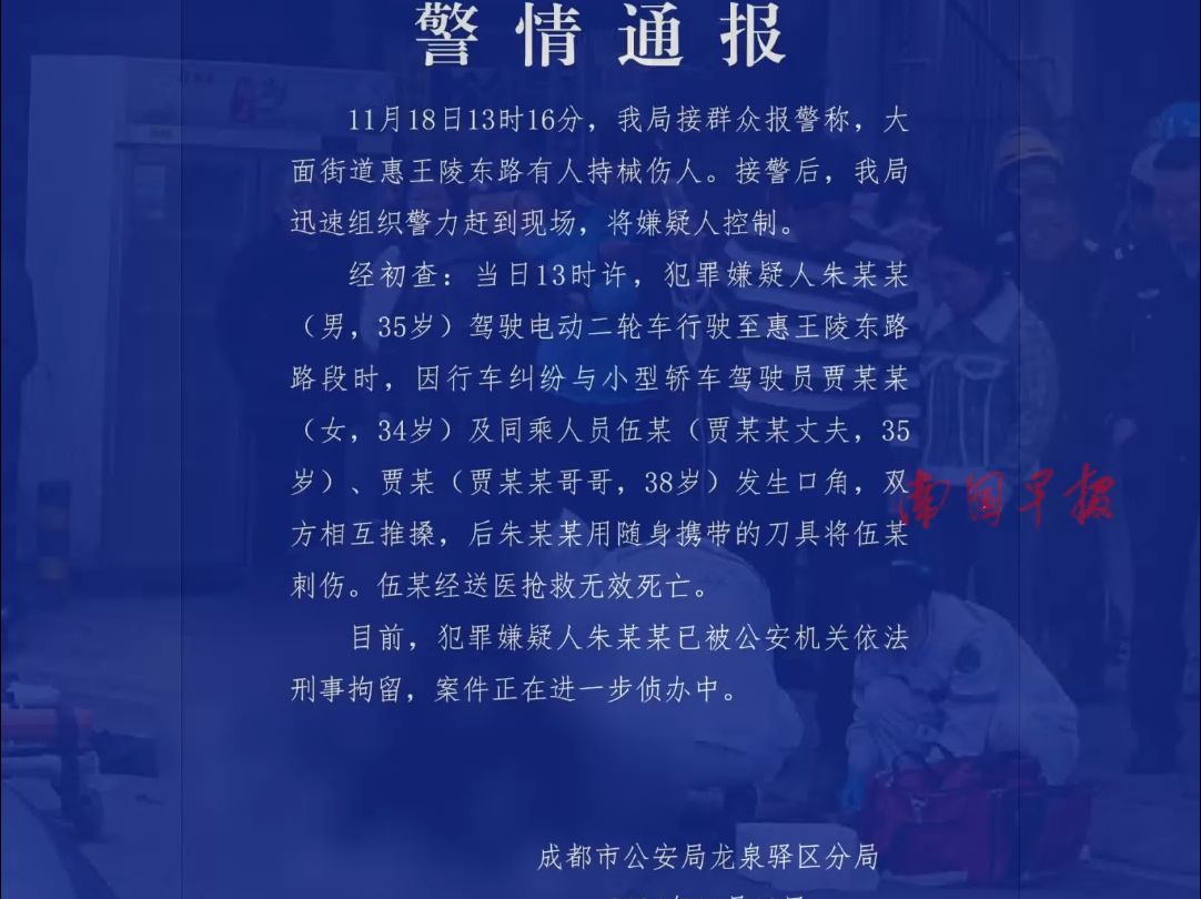 因行车纠纷,电动自行车司机持刀伤人致1死.警方:犯罪嫌疑人已被刑拘,侦办中哔哩哔哩bilibili