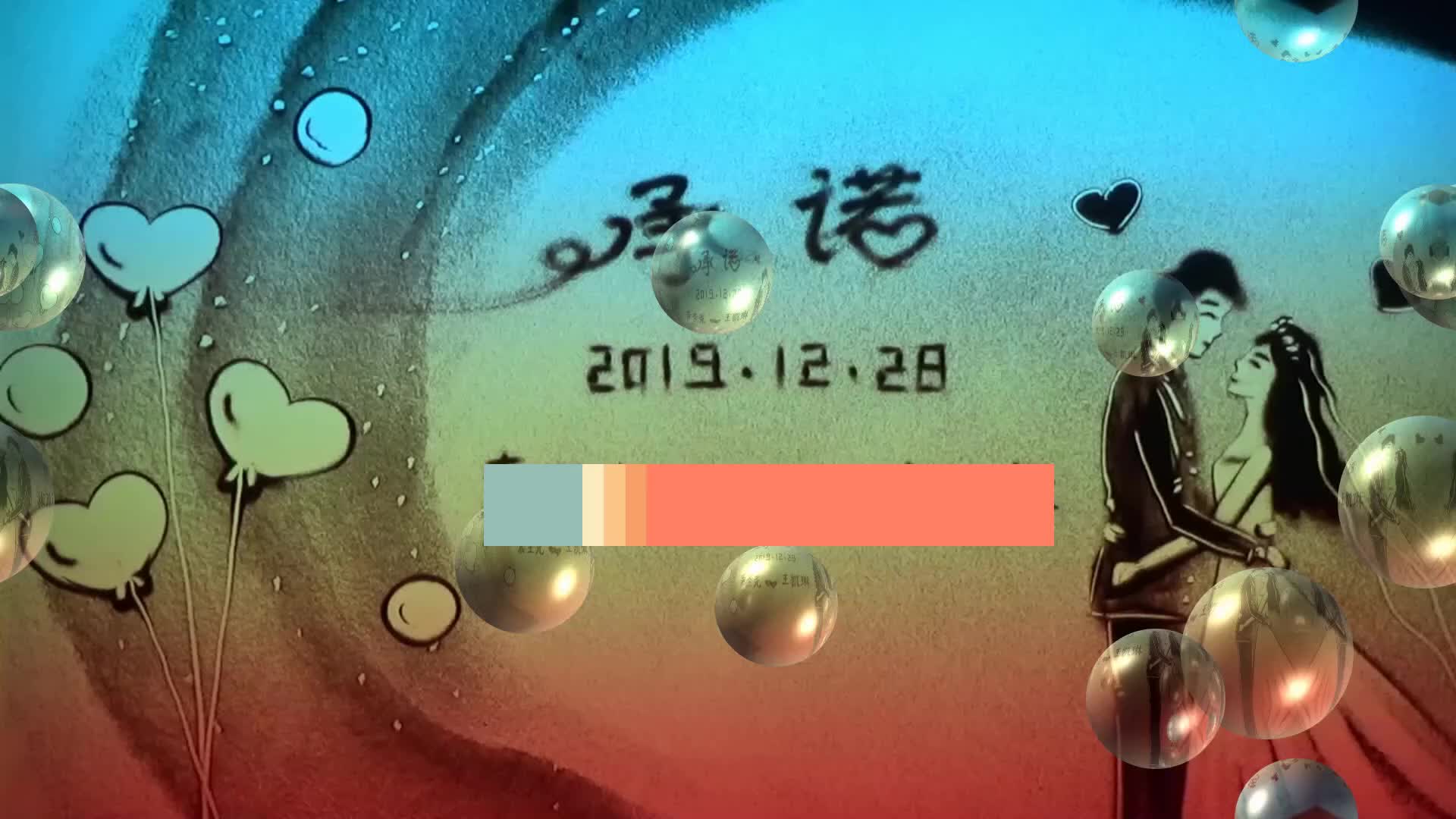 2020火爆沙画想见你时刻都想见你沙画爱情沙画沙画视频婚礼沙画求婚