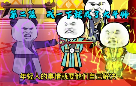 第2集丨斗破之我一下就成了大斗师哔哩哔哩bilibili