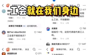 Descargar video: 工会就在我们在身边