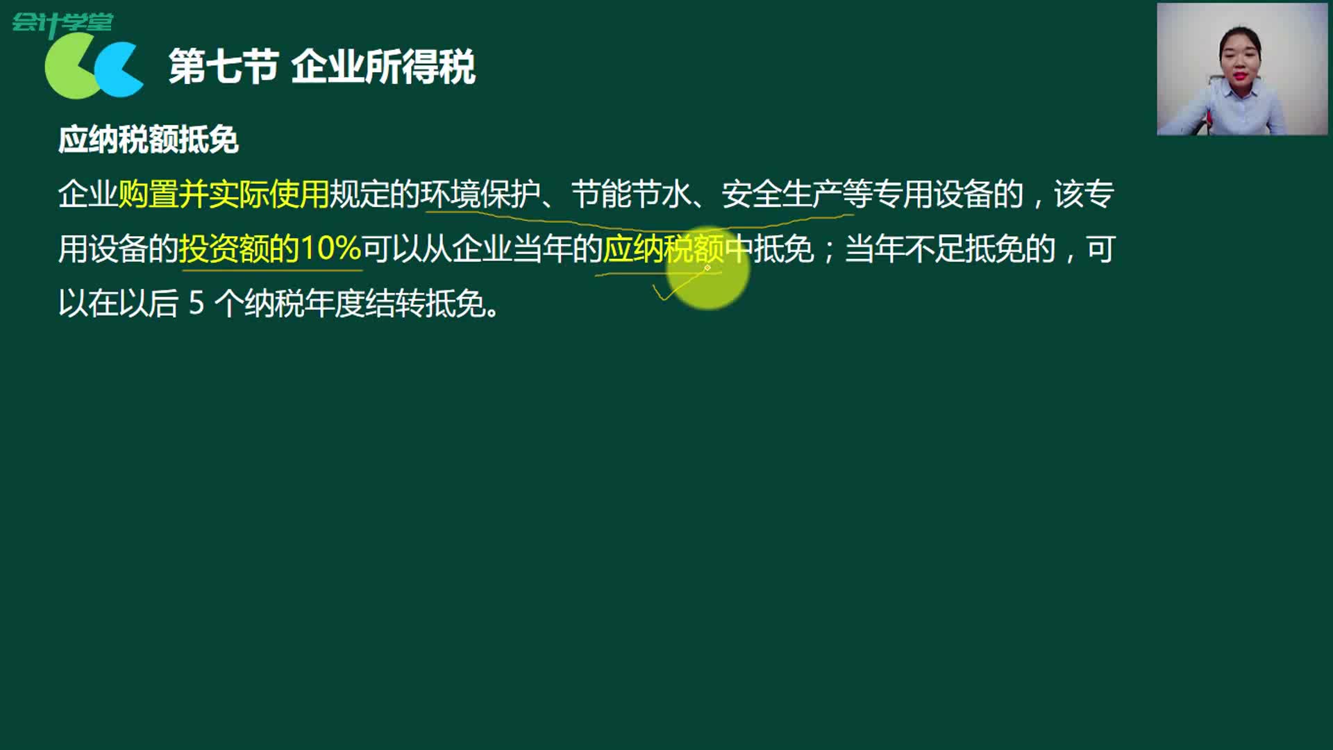 企业所得税交给谁企业所得税情况说明外商投资企业所得税哔哩哔哩bilibili