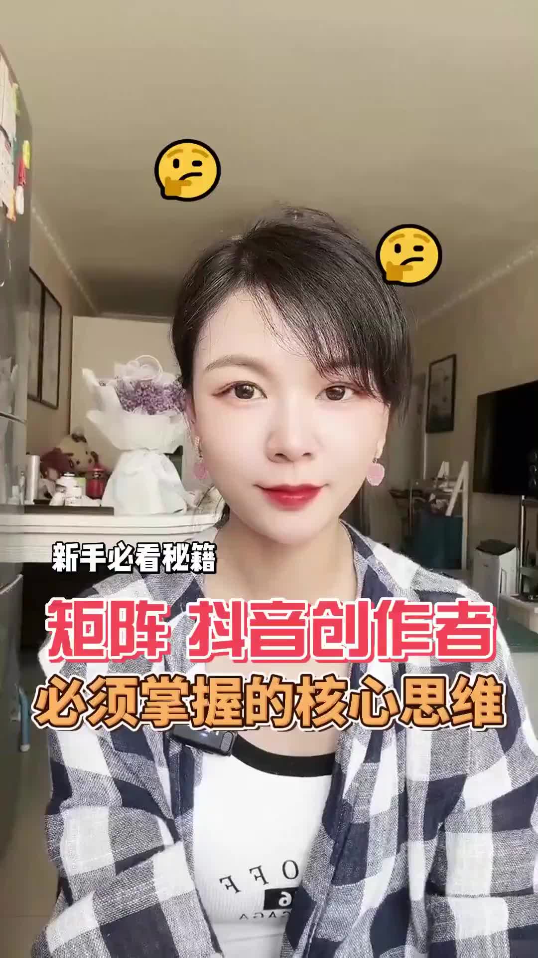 矩阵是每一个做抖音要掌握的一种核心思维哔哩哔哩bilibili