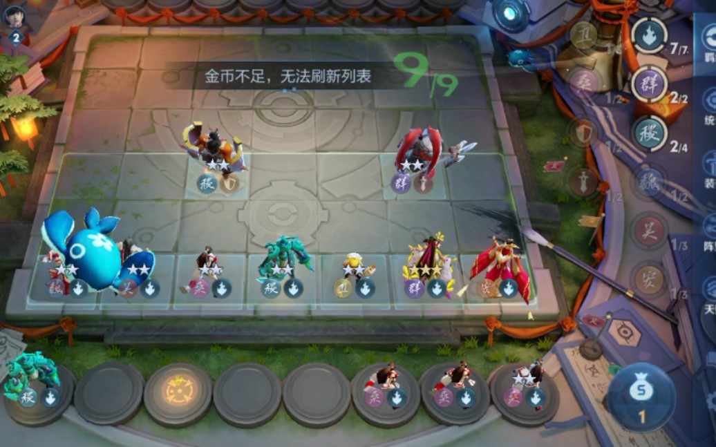 《王者荣耀自走棋》七法师双群双稷下流平稳吃鸡