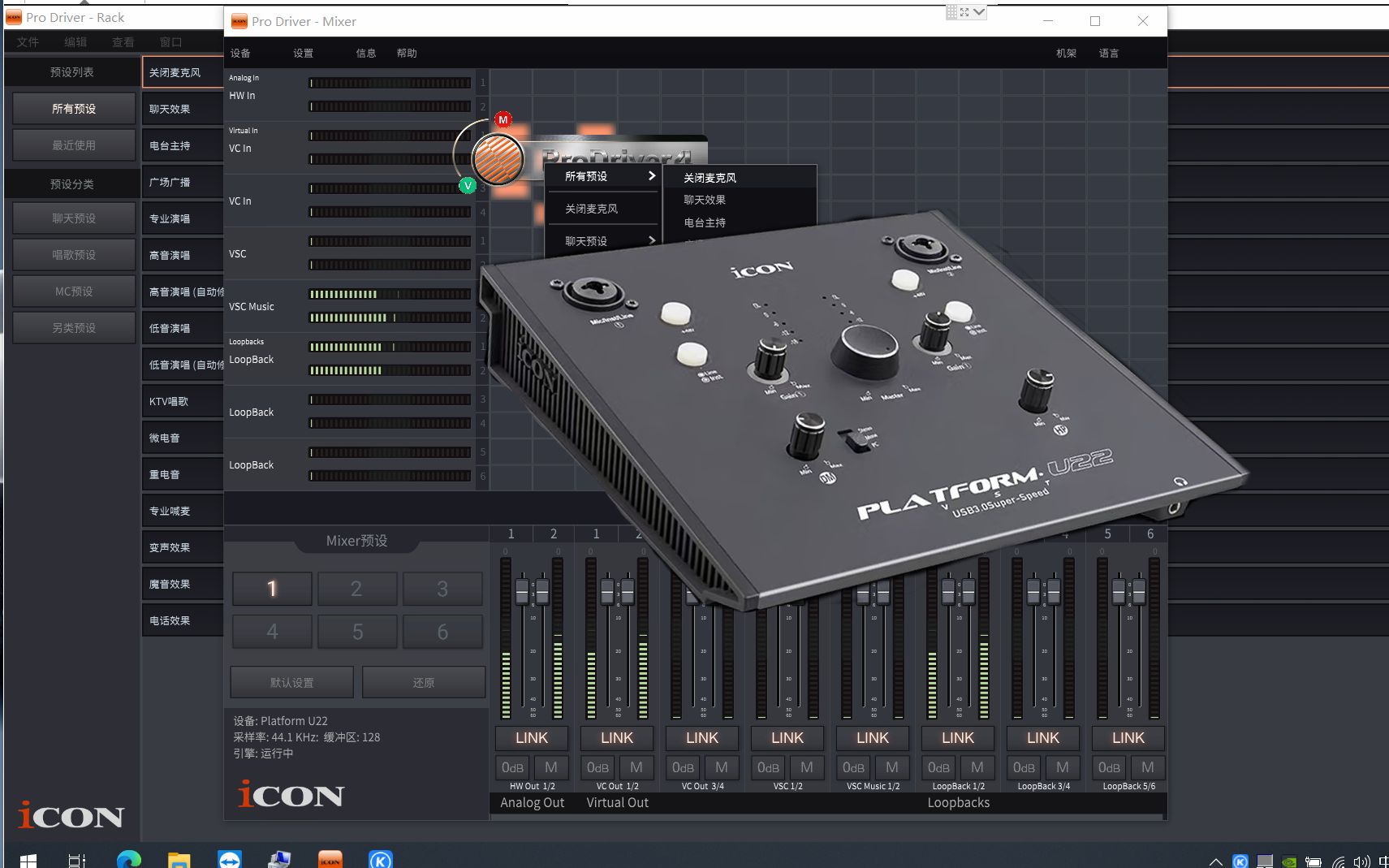 icon艾肯platformu22声卡调试安装使用教程讲解第二节小伙音频