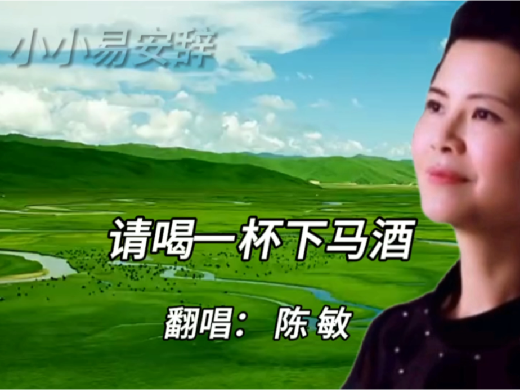 热情好客的草原人民,邀您一起喝杯下马酒……95959595《请喝