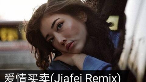 On Weibo, netizens constantly post new remixes feat. Jiafei. Some say , Jiafei